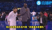 活宝🤣哈特调侃奥尼尔：你穿得像X片导演，带的老膝盖老腰队！