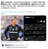 山田康太向2名队友妻子发骚扰信息！？大阪钢巴回应报道不实🫠